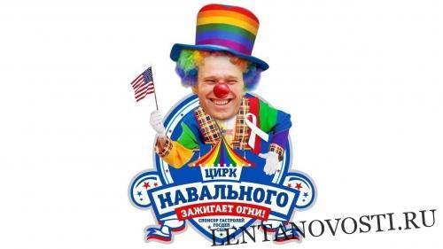 Навальный покупает «терпил» жратвой на кичу и путёвкой в Турцию