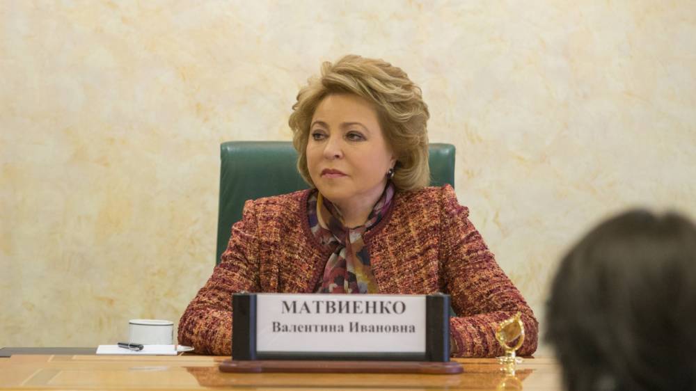 Валентина Матвиенко дала оценку законопроекту о гарантированном пенсионном продукте