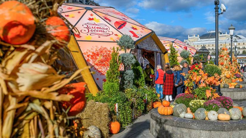 На фестивале «Золотая осень» в Москве пройдут кулинарные мастер-классы