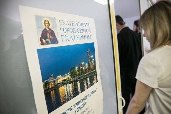 Мэрия Екатеринбурга объявила конкурс на лучший комикс о святой Екатерине