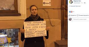 Пикетчица в Санкт-Петербурге поддержала арестованных ингушских активистов