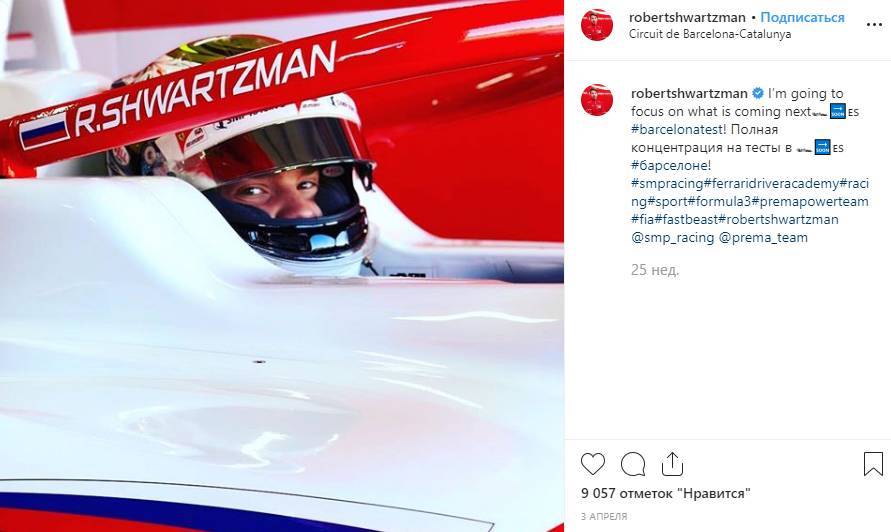 Российский гонщик Роберт Шварцман стал чемпионом серии «Формула-3»