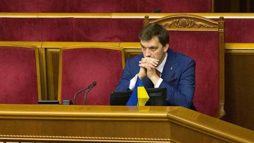 Гончарук заявил о восстановлении доверия к Украине в мире
