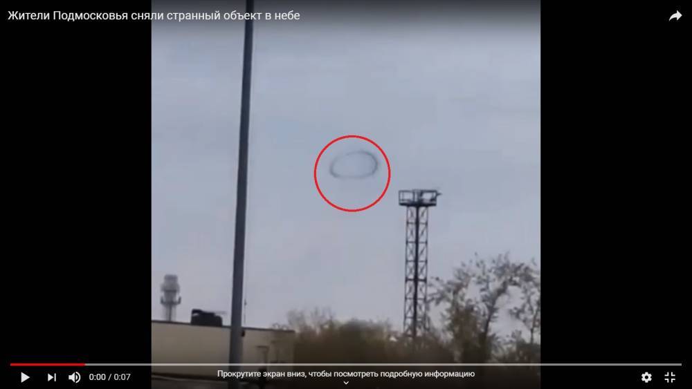 Жители Подмосковья засняли на видео круглый НЛО