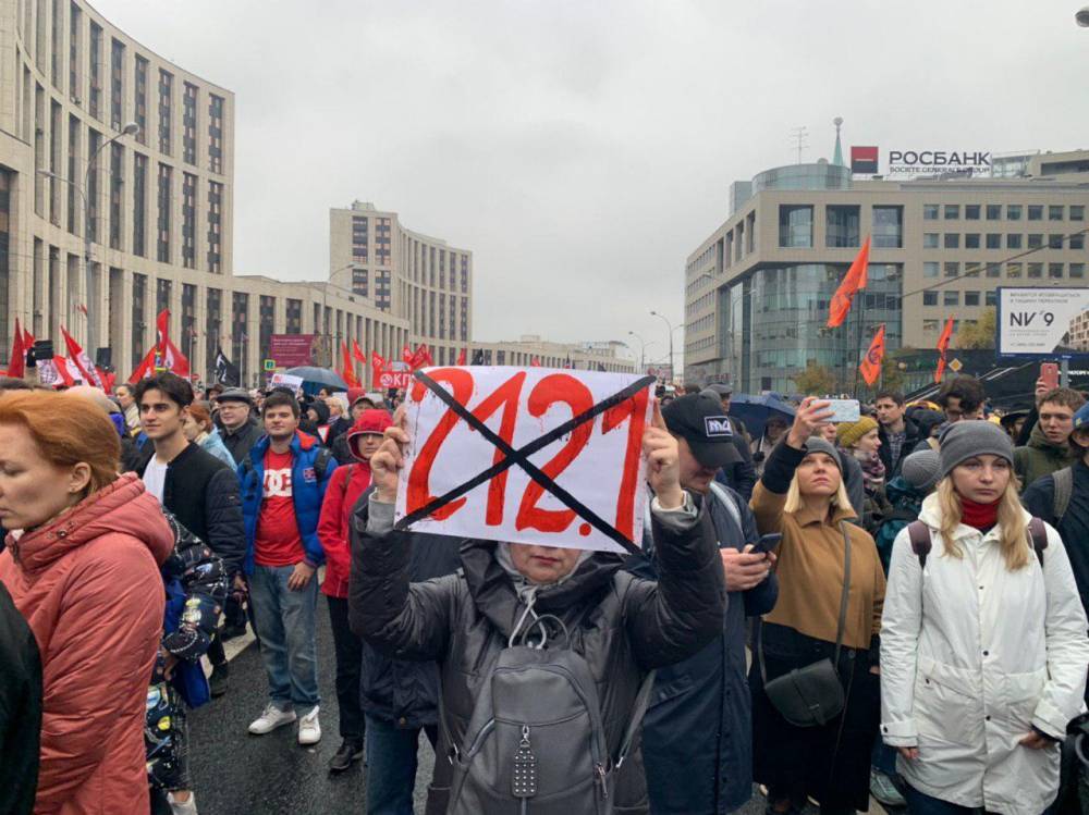 На митинг в Москве пришли более 23,3 тысячи человек