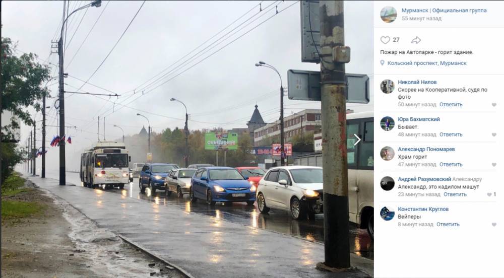 В Мурманске начался пожар на Кооперативной улице