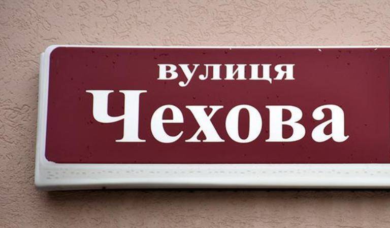 На Житомирщине селяне отказались переименовывать улицу в честь АТОшника