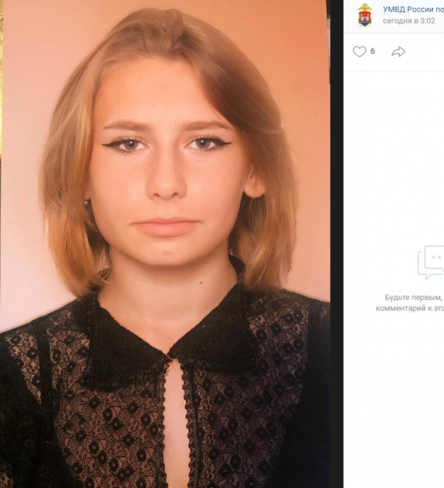 В Калининграде пропала 17-летняя девушка