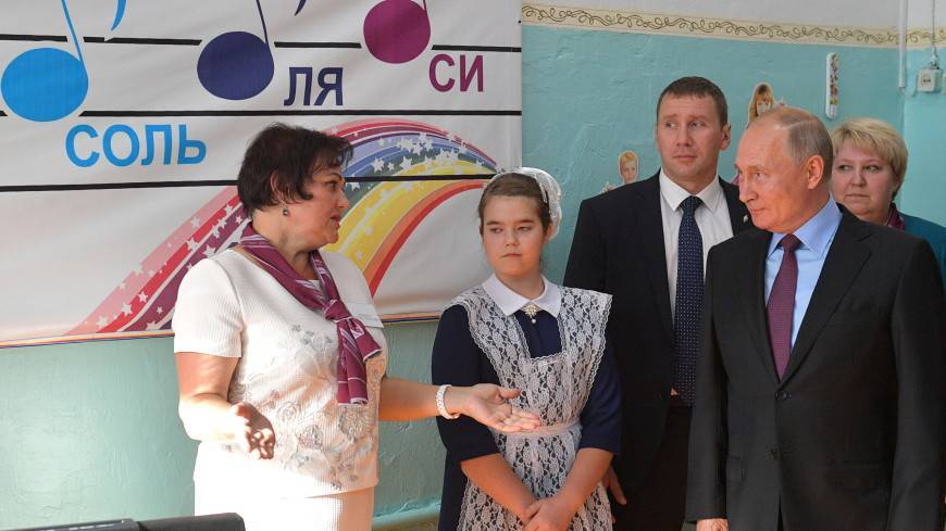 Путин поздравил учеников школы в Тулуне с Днем знаний
