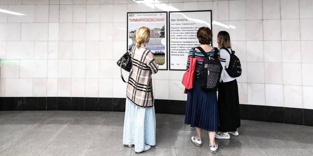 Плакаты с фактами из истории столицы появились в метро