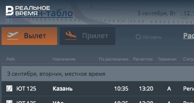 Пассажирам Utair на три часа задержали вылет из Тюмени в Казань