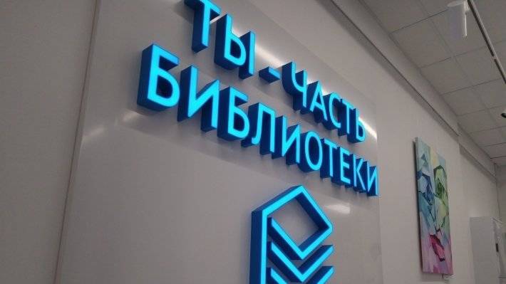 Беглов оценил новую креативную библиотеку «КУБ» в Петербурге