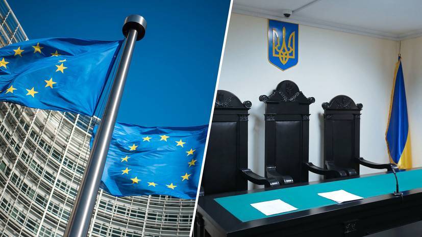 «Осознают, с каким государством имеют дело»: в Европе призвали помочь Украине провести судебно-правовую реформу