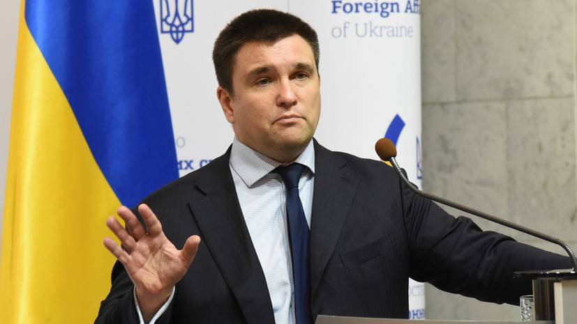 Климкин пожаловался на «теневую политику» Украины