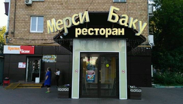 Злоумышленники с автоматом избили мужчину в ресторане на северо-западе Москвы