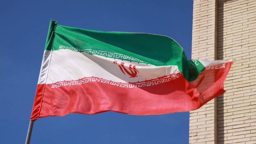 Иран готов к серьёзным переговорам по безопасности Персидского залива