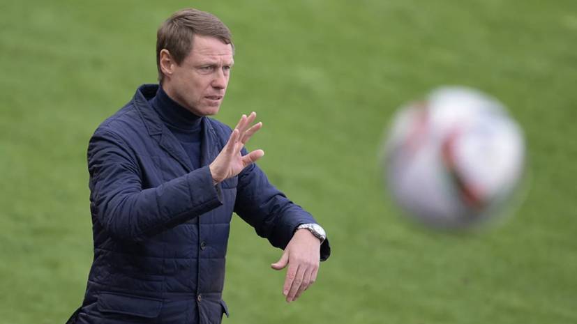 Червиченко: удивлён, что Кононов ушёл из «Спартака» после матча с «Оренбургом»