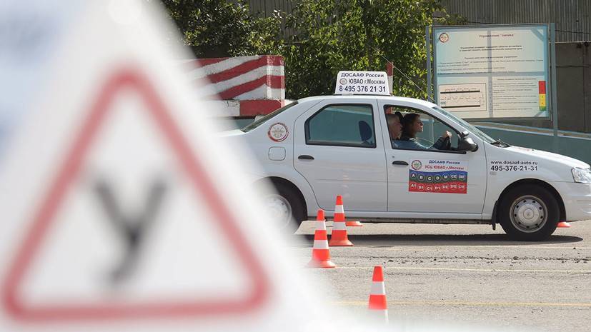 В Госдуме оценили идею разрешить потенциальным водителям оспорить результаты экзамена