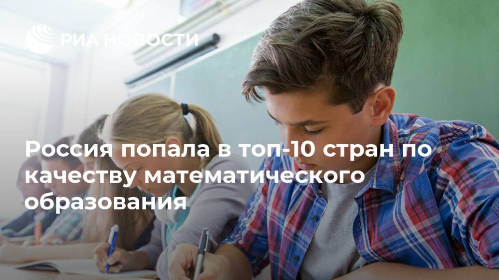 Рособрнадзор рассказал о результатах оценки качества школьного образования