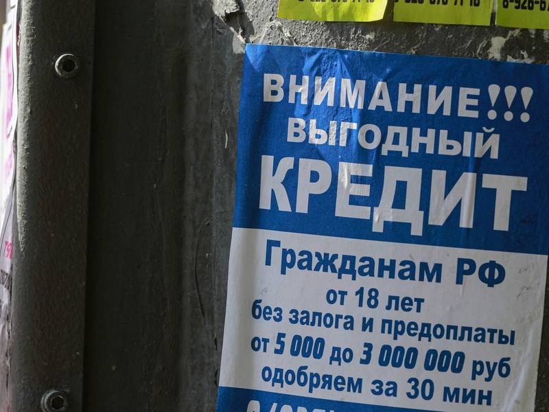 Большинство россиян не читают договор перед взятием кредита