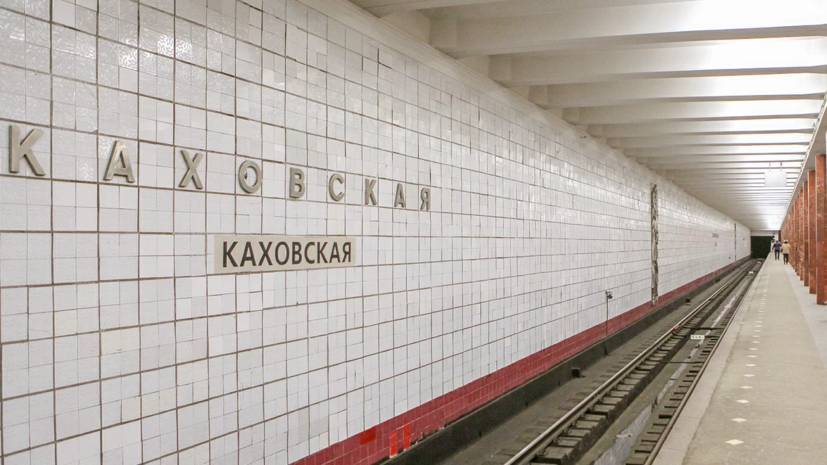 Реконструкцию Каховской линии метро могут завершить к 2021 году