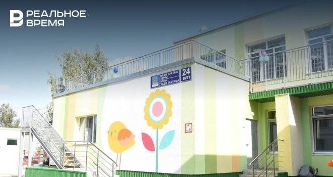 В Челнах после капитального ремонта открылся 38-летний детский сад