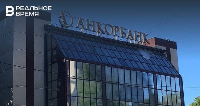 «Анкор банк» продает долги свыше 34,6 тыс. своих клиентов на сумму, превышающую 2 млрд рублей