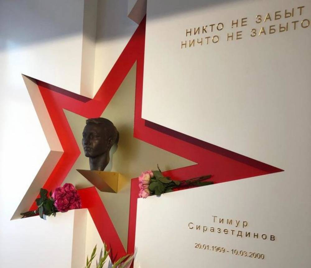 Петербургские школьники почтили память Героя России Тимура Сиразетдинова
