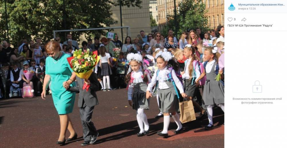 Власти МО Измайловское поздравили школьников с Днем знаний