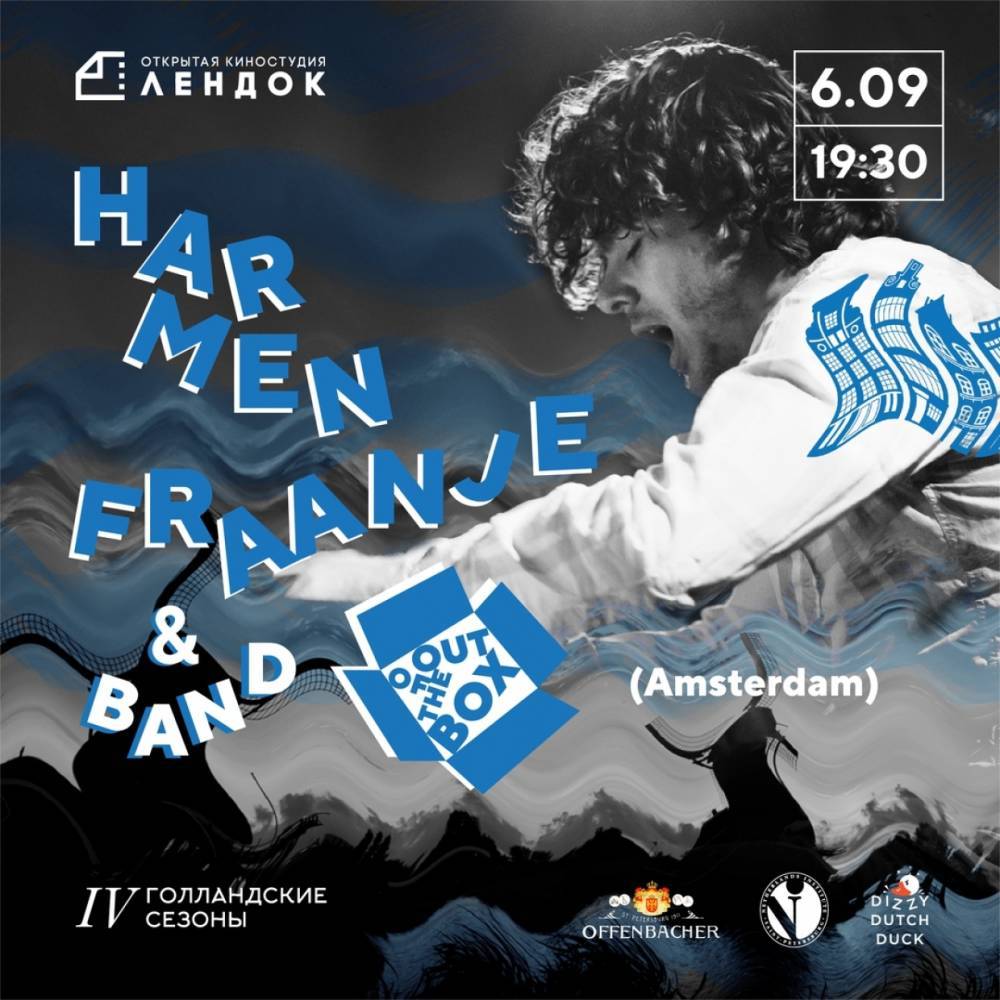С 6 по 8 сентября в Петербурге пройдут концерты пианиста Хармена Фраанье