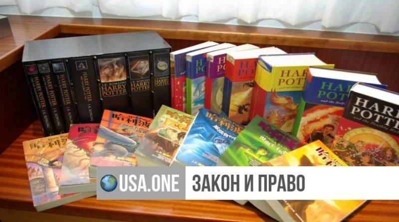 Школа ввела запрет на книги о Гарри Поттере, потому что, по мнению пастора, они содержат «реальные заклятья и заклинания»