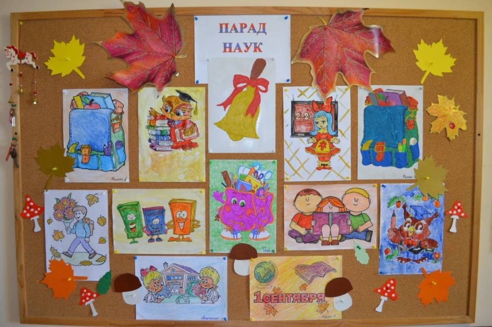 Выставка детских рисунков «Парад наук» открылась во Фрунзенском районе