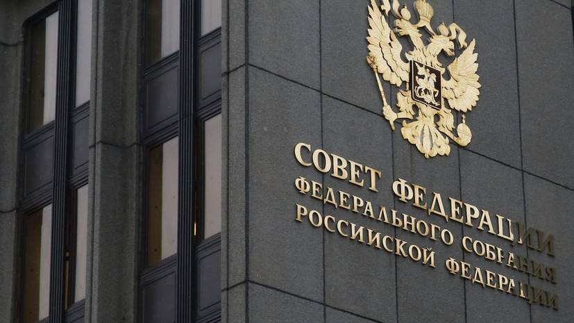 В Совфеде оценили отмену депутатской неприкосновенности на Украине