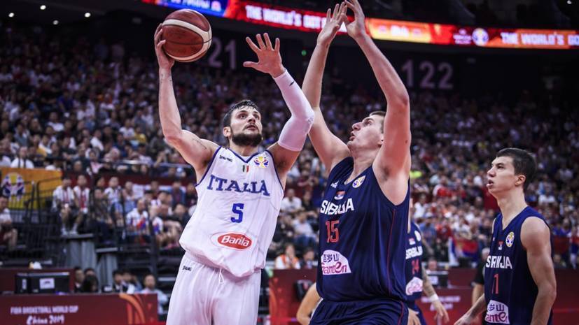 Сборная Сербии разгромила команду Италии на ЧМ по баскетболу - russian.rt.com - Италия - Польша - Сербия - Кот Дивуар