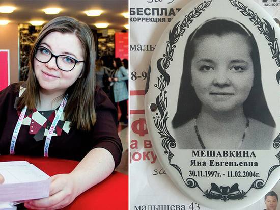 Екатеринбурженку шокировало собственное фото на надгробии