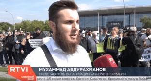 Чеченская диаспора раскритиковала власти Германии после убийства Хангошвили