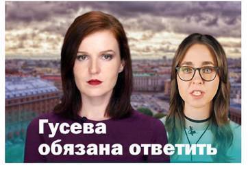 Жрица любви из ФБК Ольга Гусева спустила деньги Навального в Петербурге