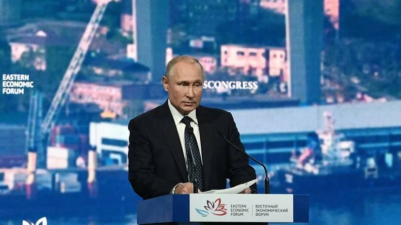 Путин заявил о заинтересованности России в иностранных инвестициях