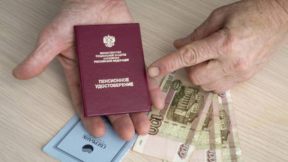Правительство РФ поддержало проект о негосударственных пенсиях