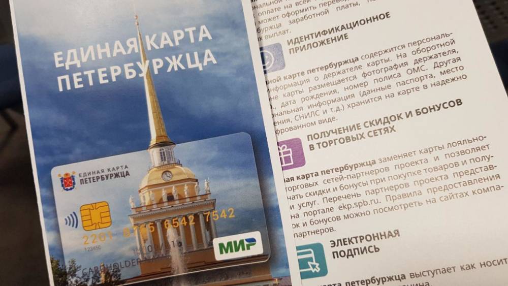 Петербуржцы смогут ездить в метро по сниженной стоимости в 30 рублей