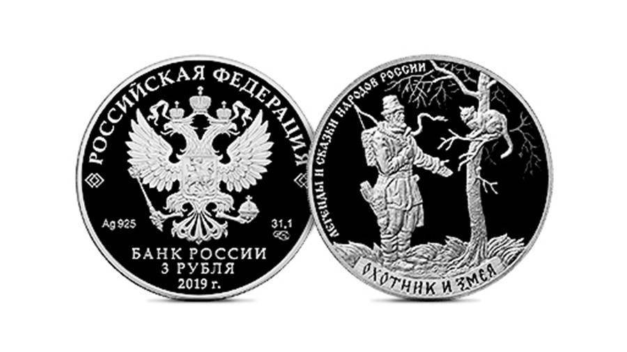 Центробанк выпустил пять памятных монет