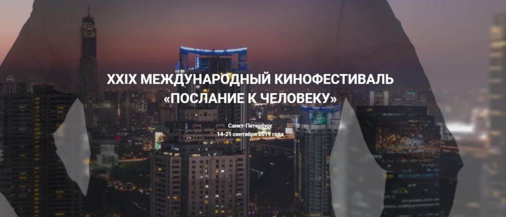 На Дворцовой площади Петербурга откроют XXIX кинофестиваль «Послание к человеку»