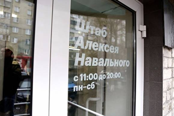 В московском штабе Навального задержали трех человек