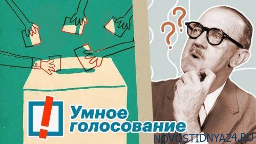 Ложь и лицемерие: Навальный использует «Умное голосование» для наживы