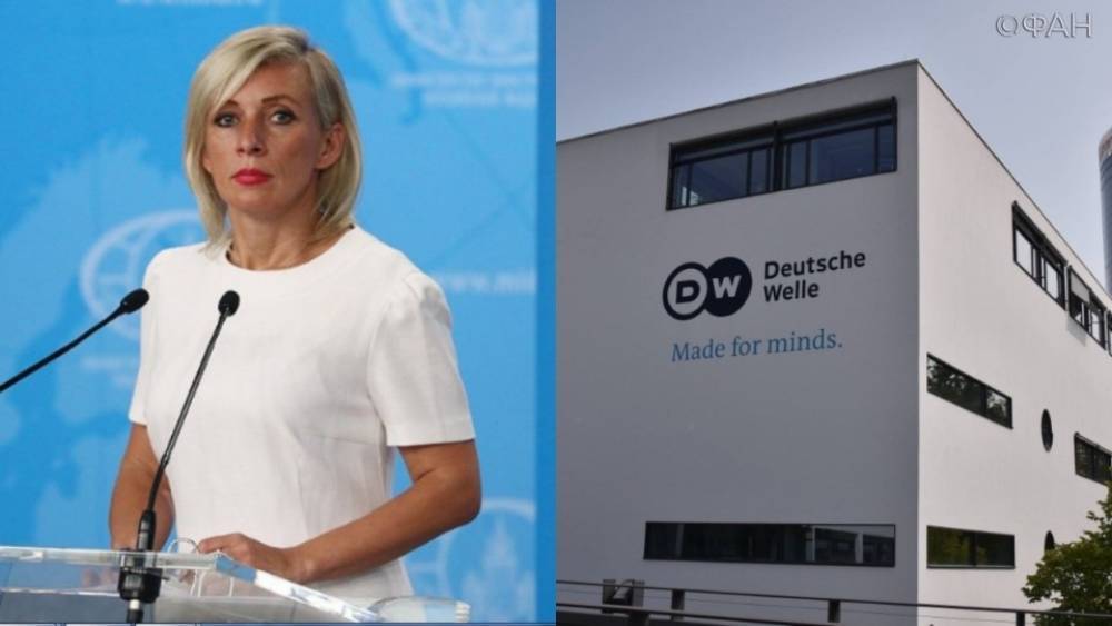 Захарова призвала дождаться анализа Госдумы ситуации с Deutsche Welle