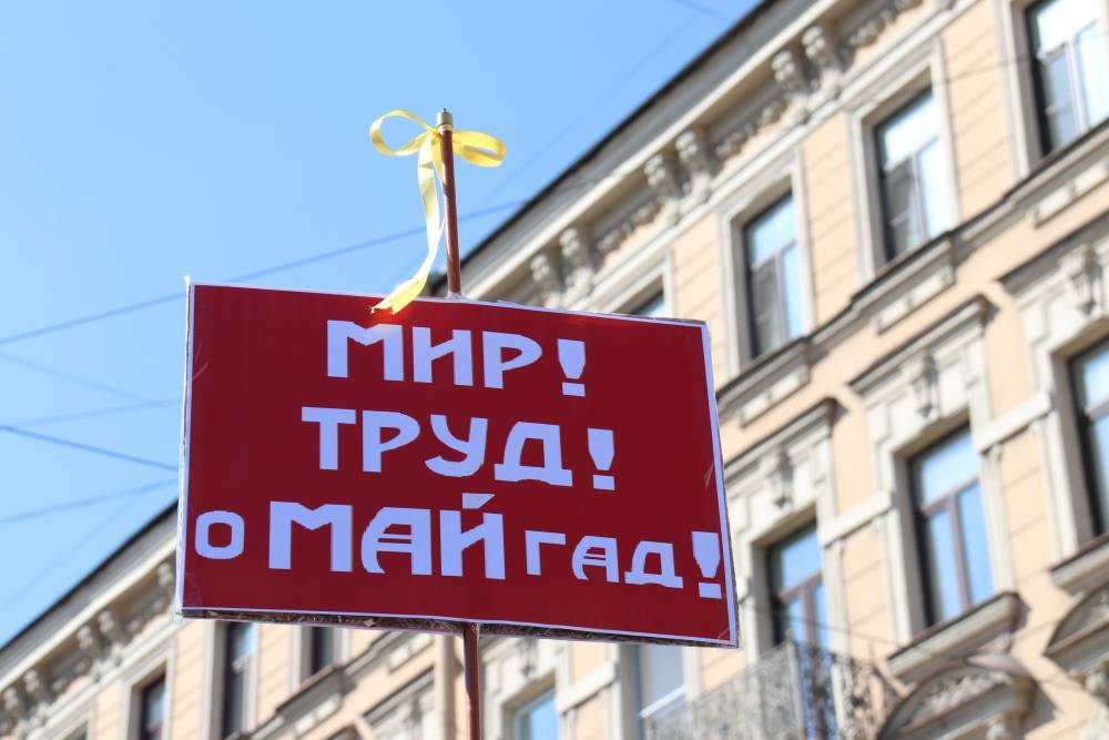 Питерская «оппозиция» к выборам 8 сентября запустила лживую книжку о первомайских погромах