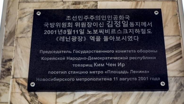 Вопрос дня: зачем мэрии Новосибирска Ким Чен Ир понадобился?