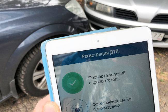 С 1 ноября в Москве и Петербурге можно будет оформить ДТП со смартфона