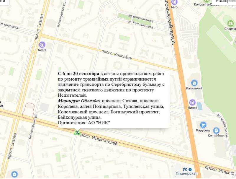 С 7 сентября по 22 октября поэтапно ограничат движение на нескольких улицах Петербурга