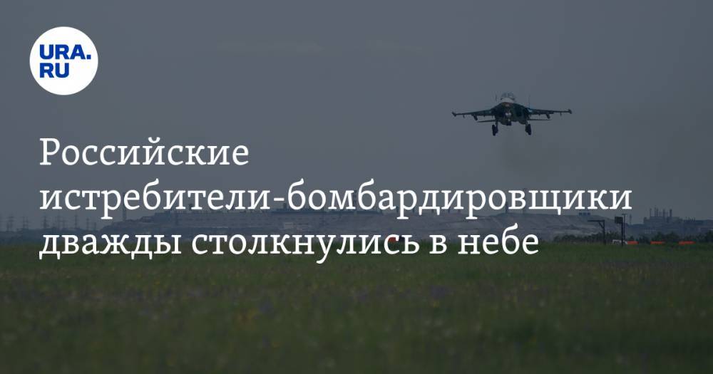 Российские истребители-бомбардировщики дважды столкнулись в небе